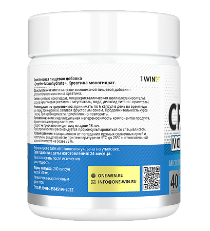 1WIN Креатина моногидрат / Creatinе monohydrate капсулы массой 510 мг 240 шт