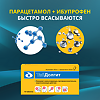 ТабДолгит таблетки покрыт.плен.об. 400 мг+325 мг 20 шт