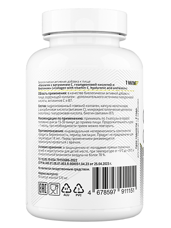 1WIN Коллаген с витамином С, гиалуроновой кислотой и биотином / Сollagen with vitamin C, hyaluronic acid and biotin капсулы массой 570 мг 90 шт
