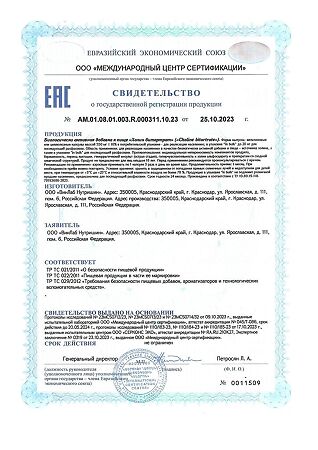 1WIN Холин битартрат / Choline bitartrate капсулы массой 550 мг 90 шт