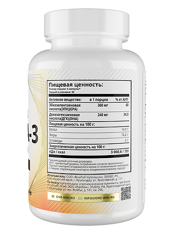 1WIN Супер омега-3 XS / Super omega-3 XS капсулы массой 670 мг 120 шт