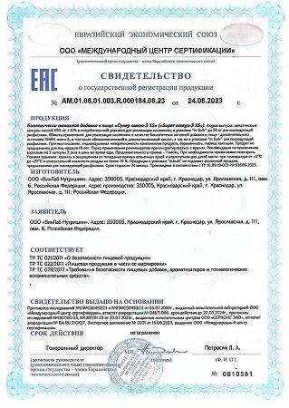 1WIN Супер омега-3 XS / Super omega-3 XS капсулы массой 670 мг 120 шт