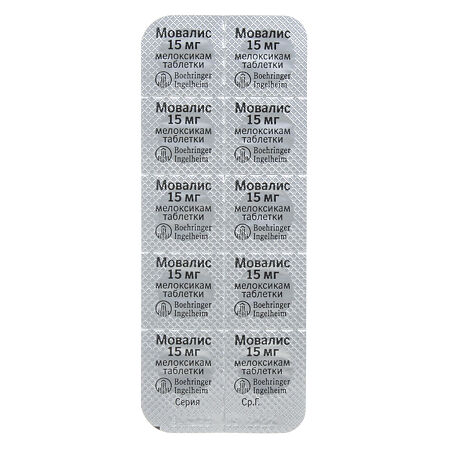 Мовалис таблетки 15 мг 20 шт