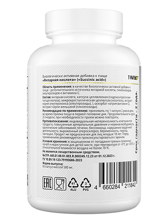 1WIN Янтарная кислота / Succinic acid капсулы массой 580 мг 60 шт