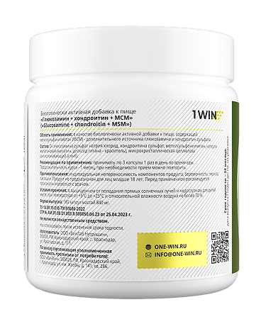 1WIN Глюкозамин+хондроитин+МСМ / Glucosamine+chondroitin+MSM капсулы массой 930 мг 180 шт