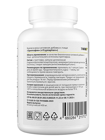 1WIN Триптофан / Tryptophan капсулы массой 400 мг 60 шт