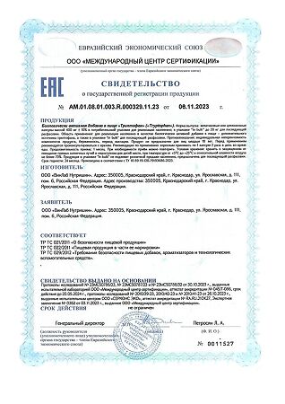 1WIN Триптофан / Tryptophan капсулы массой 400 мг 60 шт