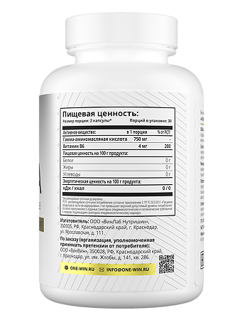 1WIN ГАМК + B6 / GABA + B6 капсулы массой 510 мг 60 шт
