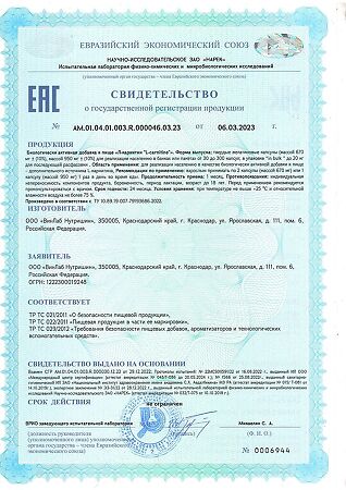 1WIN L-карнитин / L-carnitine капсулы массой 670 мг 150 шт