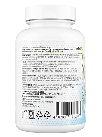 1WIN Морской коллаген с витамином С и гиалуроновой кислотой / Marine collagen with Vitamin C and Hyaluronic acid капсулы массой 475 мг 155 шт