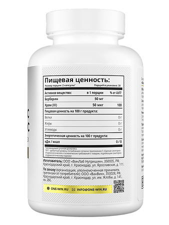 1WIN Барбарис комплекс / Barberry complex капсулы массой 390 мг 60 шт