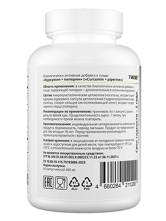 1WIN Куркумин + пиперин / Сurcumin + piperine капсулы массой 460 мг 60 шт