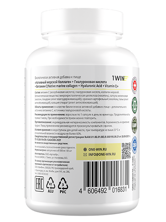 1WIN Нативный морской Коллаген+Гиалуроновая кислота+Витамин С / Native marine collagen+Hyaluronic Acid+Vitamine C капсулы массой 420 мг 60 шт