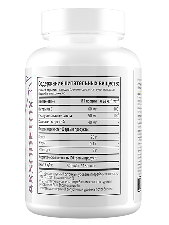 1WIN Нативный морской Коллаген+Гиалуроновая кислота+Витамин С / Native marine collagen+Hyaluronic Acid+Vitamine C капсулы массой 420 мг 60 шт