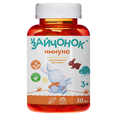 Купить Зайчонок Иммуно для детей с 3-х лет Здравландия жевательные мармеладные пастилки массой 3-6 г 30 шт цена
