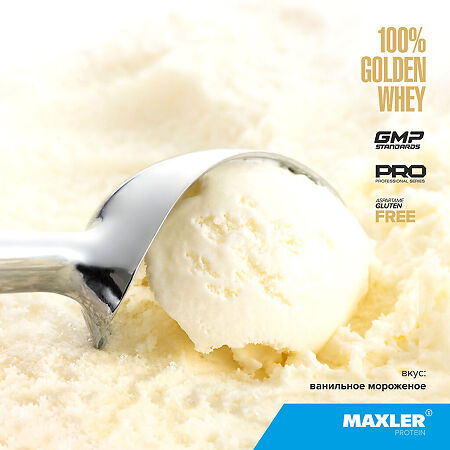 Макслер 100% Голден Вей Про вкус ванильное мороженое / Maxler 100% Golden Whey Pro Vanilla ice cream порошок 907 г 1 шт