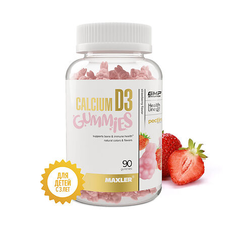Макслер Кальций Д3 Гаммиз вкус клубника / Maxler Calcium D3 Gummies Strawberry flavor жевательная конфета по 2 г 90 шт