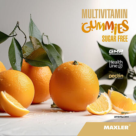 Макслер Мультивитамин Гаммиз без сахара вкус апельсин/ Maxler Multivitamin Gummies sugar free Orange жевательная конфета по 2 г 90 шт