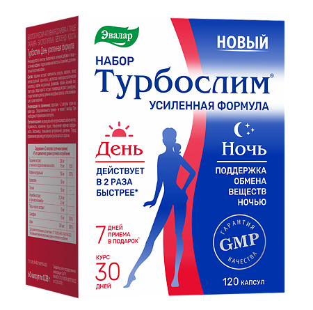 Турбослим Набор День+Ночь усиленная формула капсулы розовые и синие по 0,33 г 60+60 шт (без симетикона)
