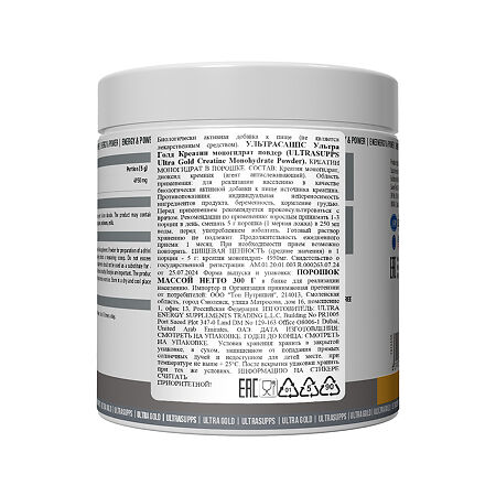Ультрасаппс Ультра Голд Креатин моногидрат повдер / Ultrasupps Ultra Gold Creatine Monohydrate Powder порошок массой 300 г 1 шт