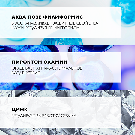 La Roche-Posay Toleriane Kerium DS Крем успокаивающий для кожи лица, склонной к себорейному дерматиту 40 мл 1 шт