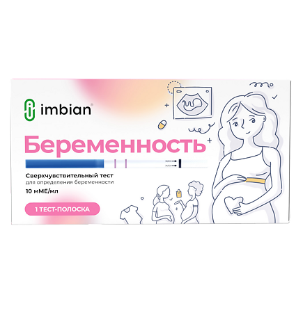 Тест для определения беременности Imbian 10 мМЕ/мл высокочувствительный 1 шт