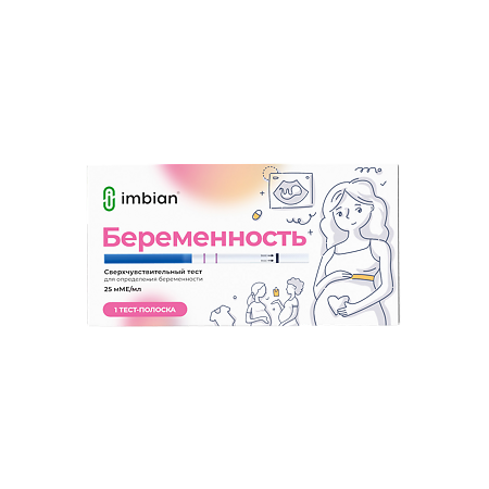 Тест для определения беременности Imbian 25 мМЕ/мл сверхчувствительный 1 шт