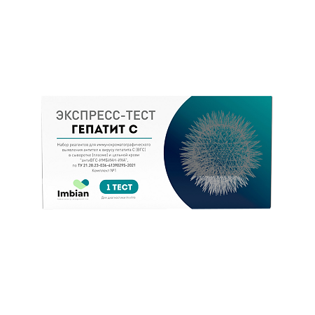 Экспресс-тест для выявления антител к вирусу гепатита С (ВГС) антиВГС-ИМБИАН-ИХА 1 шт