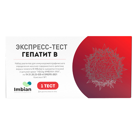 Экспресс-тест для определения наличия антигена вируса гепатита В (HBsAg) HBsAg-ИМБИАН-ИХА 1 шт