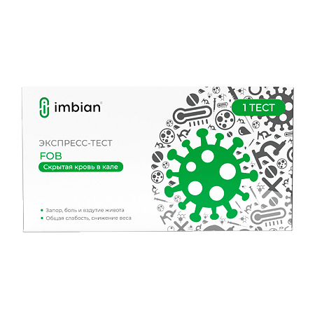Экспресс-тест для качественного определения скрытой крови (гемоглобина) в кале FOB-ИМБИАН-ИХА 1 шт