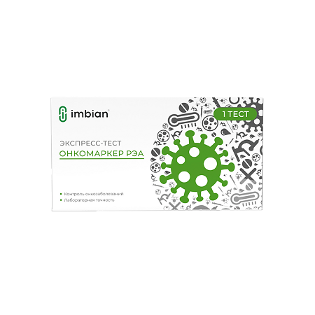 Экспресс-тест Онкомаркер РЭА-ИМБИАН-ИХА 1 шт