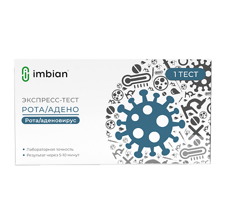 Экспресс-тест для определения антигенов ротавируса и аденовируса в кале Рота/Адено-ИМБИАН-ИХА 1 шт