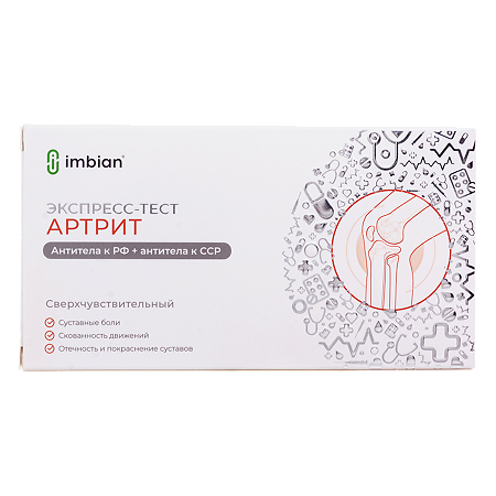 Экспресс-тест для определения антител IgA, IgM, IgG ревматоидного фактора и антител IgG Артрит-ИМБИАН-ИХА 1 шт