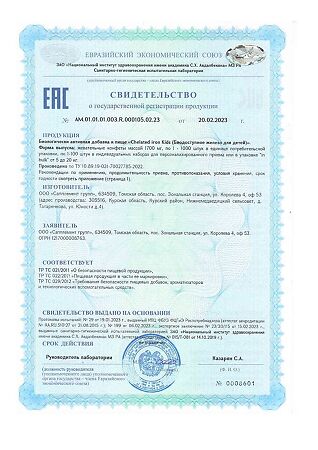 Polzaboom Биодоступное железо для детей / Chelated iron Kids жевательные конфеты массой 1700 мг 60 шт