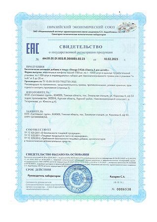 Polzaboom Омега-3 для детей/Omega-3 Kids жевательные конфеты массой 1750 мг 60 шт