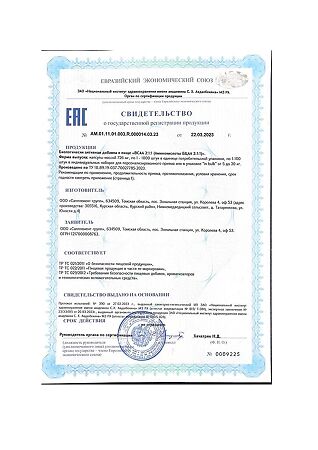 Protein.Company Аминокислоты БЦАА 2:1:1 / BCAA 2:1:1 капсулы массой 726 мг 90 шт