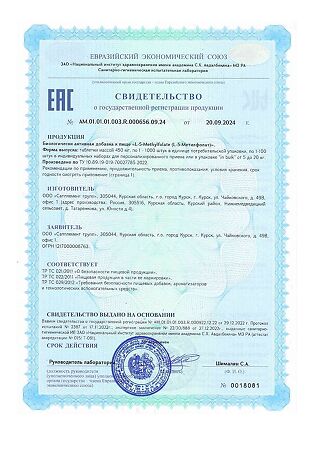 Protein.Company L-5-Метилфолат/L-5-Methylfolate таблетки массой 450 мг 90 шт