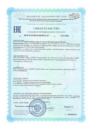 Protein.Company L-Тирозин 500 мг/L-Tyrosine 500 mg капсулы массой 623 мг 60 шт