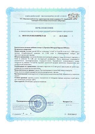 Protein.Company L-Тирозин 500 мг/L-Tyrosine 500 mg капсулы массой 623 мг 60 шт