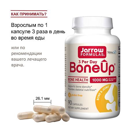 Jarrow Formulas Бон-Ап 3 в день / BoneUp 3 per day капсулы массой 1864,24 мг 90 шт