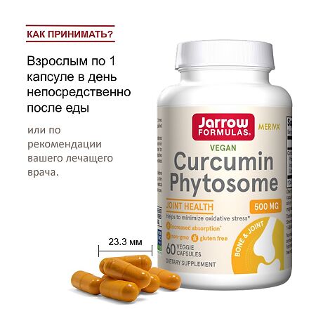 Jarrow Formulas Фитосома Куркумина / Curcumin Phytosome vegan капсулы массой 934 мг 60 шт