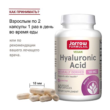 Jarrow Formulas Гиалуроновая кислота / Hyaluronic Acid vegan капсулы массой 240 мг 60 шт