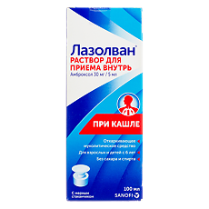 Купить Лазолван раствор для приема внутрь 30 мг/5 мл 100 мл 1 шт цена