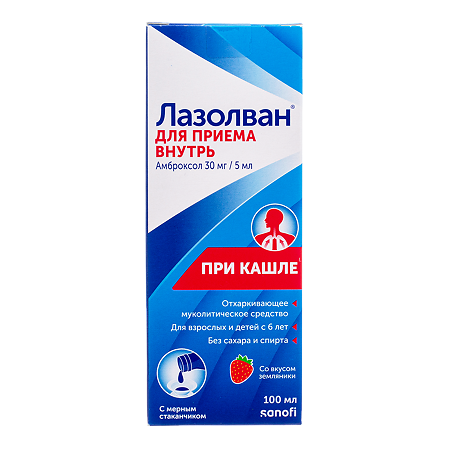Лазолван раствор для приема внутрь 30 мг/5 мл 100 мл 1 шт