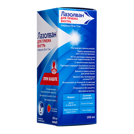 Лазолван раствор для приема внутрь 30 мг/5 мл 100 мл 1 шт