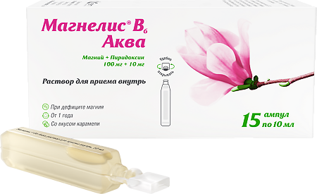 Магнелис В6 Аква раствор для приема внутрь 100 мг+10 мг 10 мл амп 15 шт
