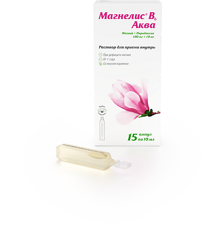Магнелис В6 Аква раствор для приема внутрь 100 мг+10 мг 10 мл амп 15 шт