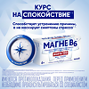 Магне B6 форте таблетки покрыт.плен.об. 100 мг+10 мг 100 шт