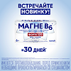 Магне B6 форте таблетки покрыт.плен.об. 100 мг+10 мг 100 шт