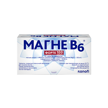 Магне B6 форте таблетки покрыт.плен.об. 100 мг+10 мг 100 шт